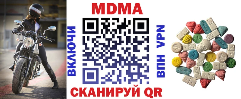 МДМА crystal  купить закладку  MEGA ССЫЛКА  Белая Холуница 