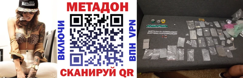 МЕТАДОН кристалл  Белая Холуница 